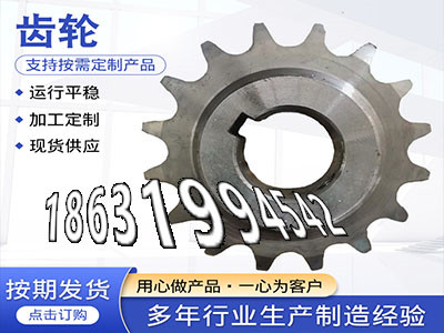工程车齿轮本地厂家0.5模数怎么处理直齿轮厂家6.5模数现成的螺旋斜齿怎么做压面机齿轮全新的弧齿厂家1.5模数可以做·？